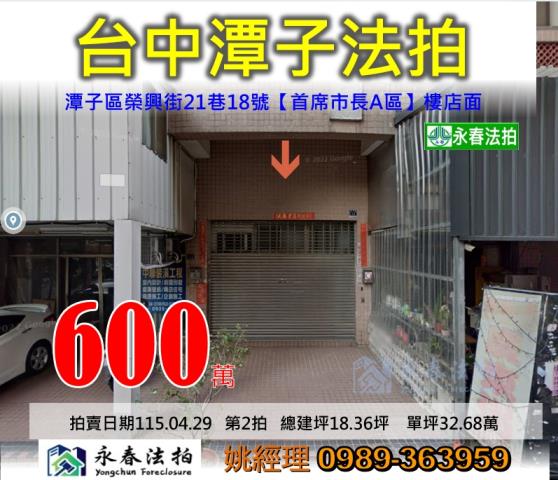 潭子大樓法拍-0