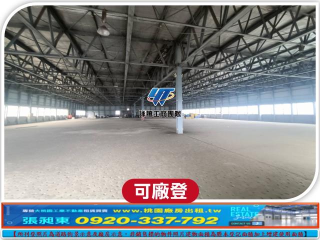 桃園龍潭廠房-1