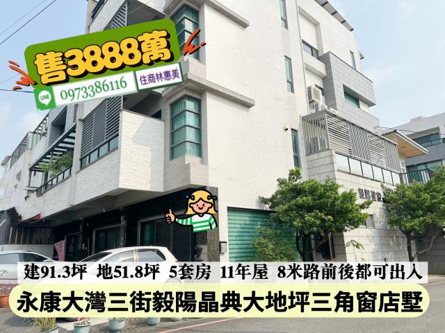 台南永康透天-0