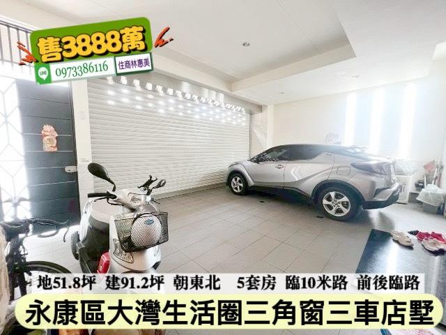 5168信義台灣幸福永慶太平洋台南好房在住商林惠美591樂屋