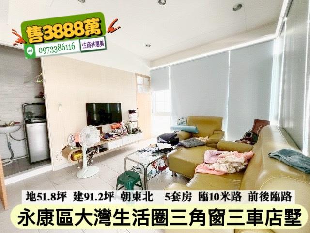 台南永康透天-2