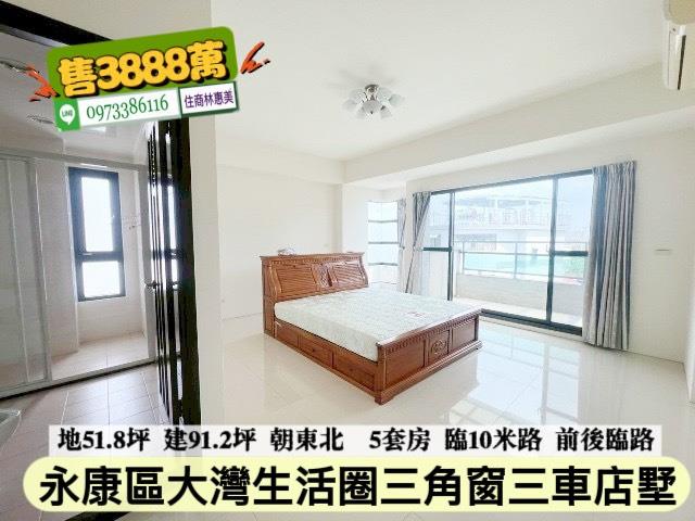 台南永康透天-5