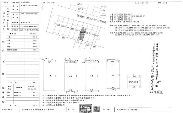 桃園大溪透天法拍-1
