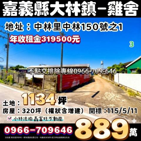 小林法拍全台服務