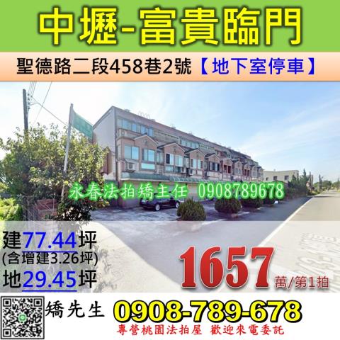 中壢法拍透天-0