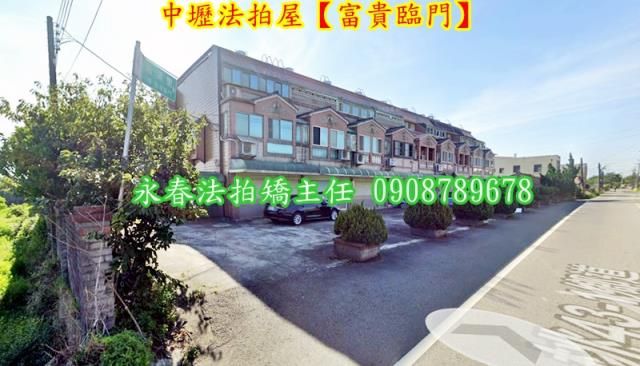 中壢法拍透天-1