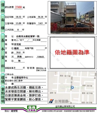 永康透天-8