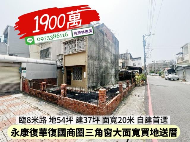 永康透天-1