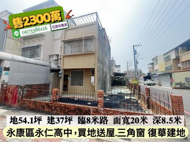 永康透天-1