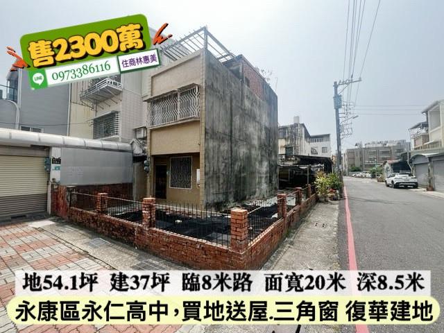 永康透天-2