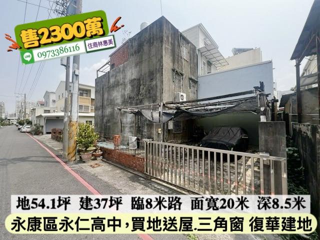 永康透天-3