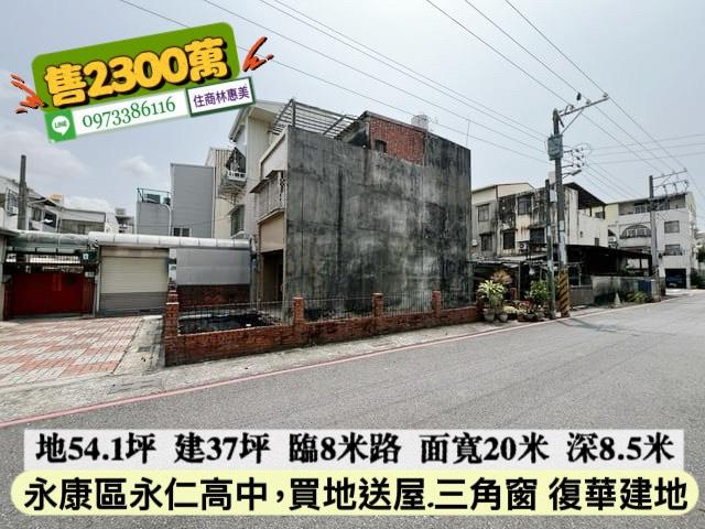 永康透天-5