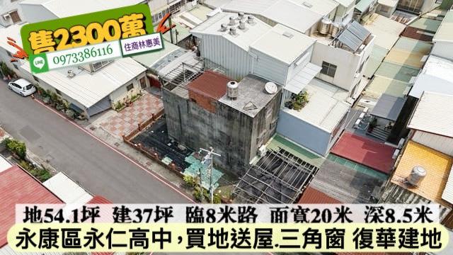 永康透天-7
