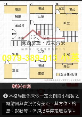 東區透天-6