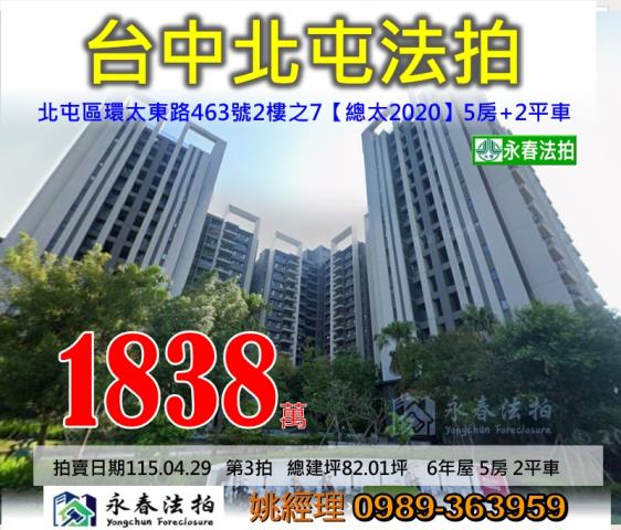 台中大樓拍賣-0