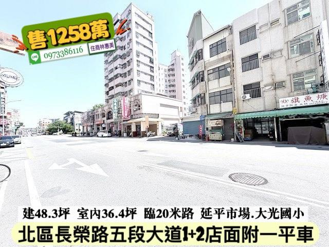 5168信義台灣幸福永慶太平洋台南好房在住商林惠美591樂屋