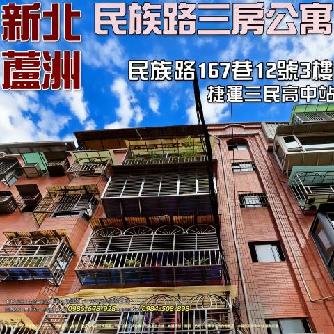 新北公寓法拍-0