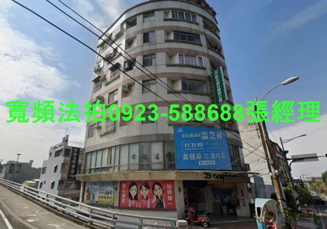 彰化彰化市華廈拍賣-0