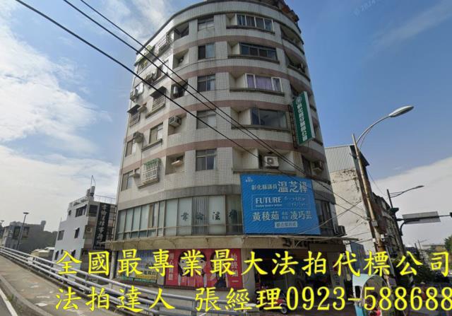 彰化縣彰化市中興路73號3樓卦山春曉