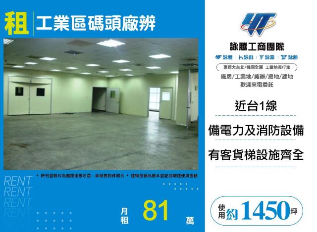 新北五股廠房-0