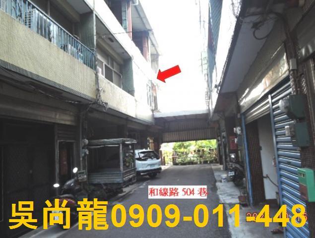 彰化線西透天法拍-0