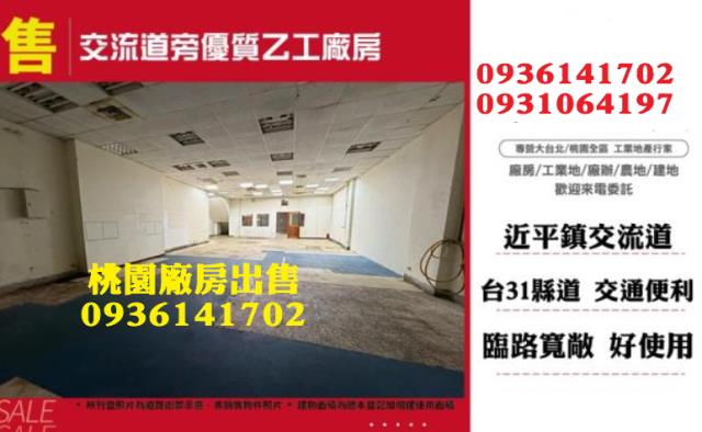 平鎮廠房-0