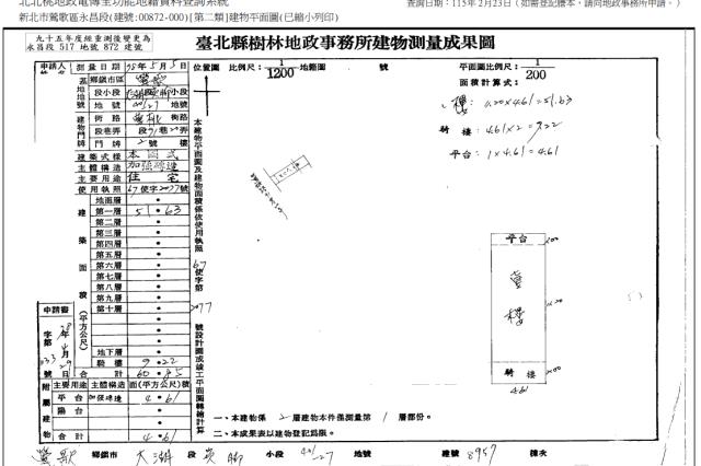 鶯歌透天法拍-4