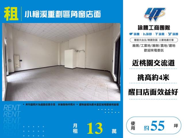 小檜溪重劃區角窗店面