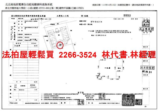 新北樹林法拍大樓-13