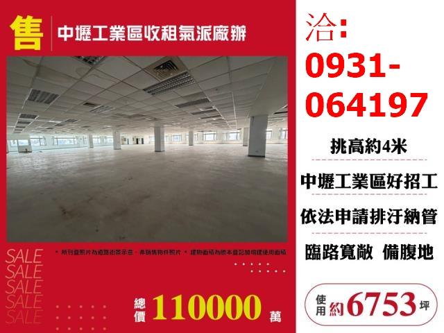 桃園中壢廠房-0