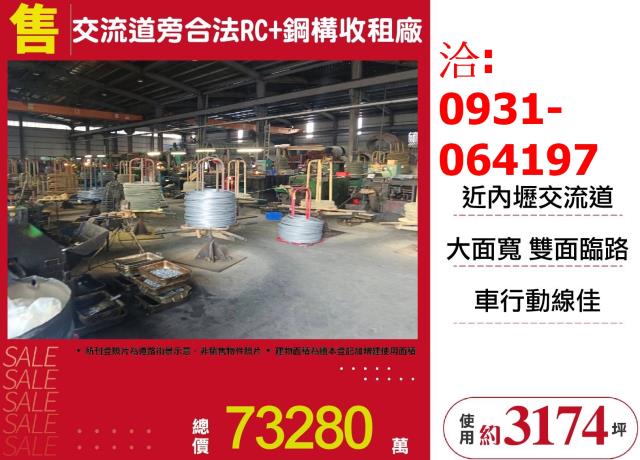 桃園中壢廠房-0