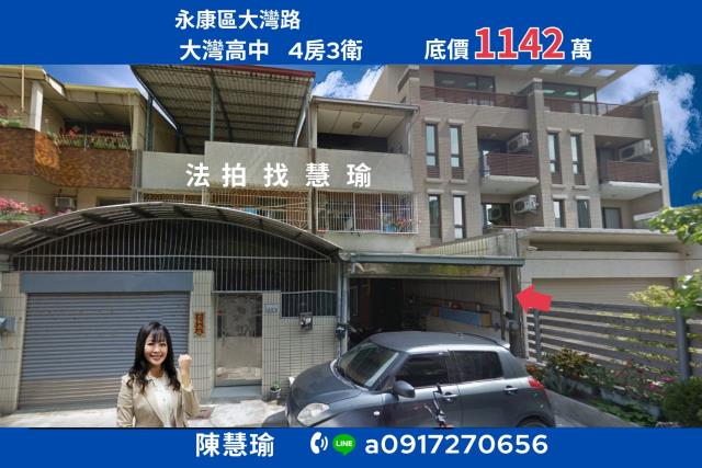 永大夜市大灣高中巷弄靜居四層車庫美宅