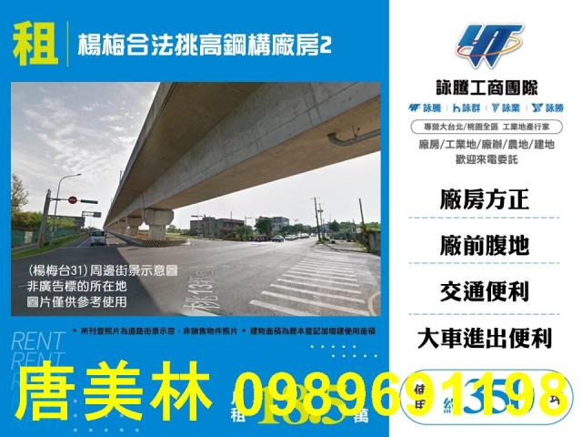 楊梅廠房-0