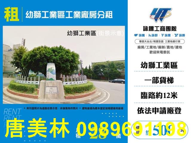 楊梅廠房-0