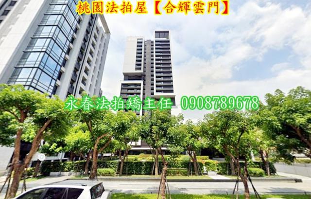 桃園區大樓法拍-1