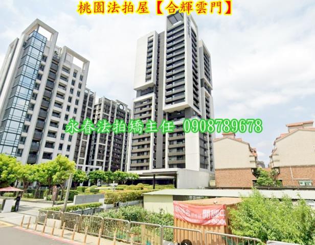 桃園區大樓法拍-2