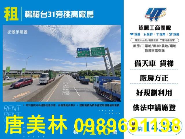 楊梅廠房-0