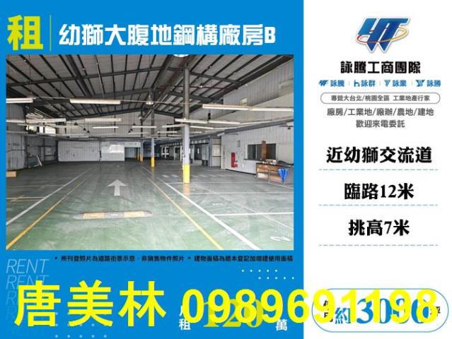 楊梅廠房-0