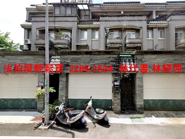 桃園法拍透天-2