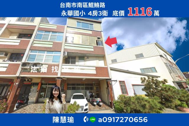 安平產業園區永華國小大地坪3層透天