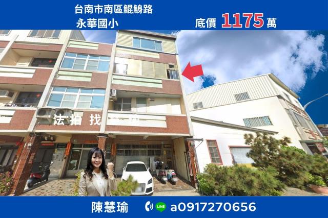 台南公寓法拍-0