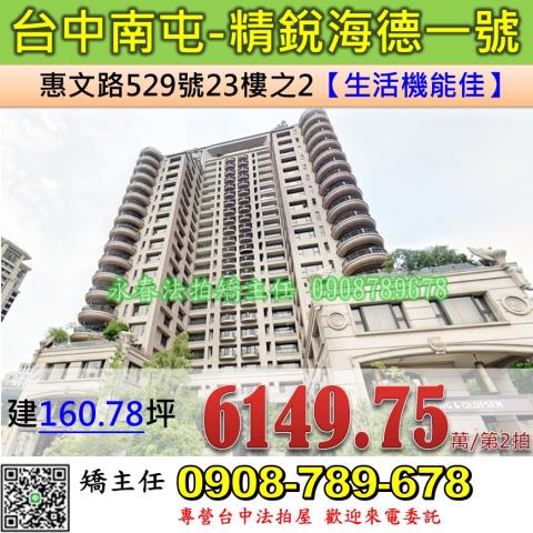 台中大樓拍賣-0