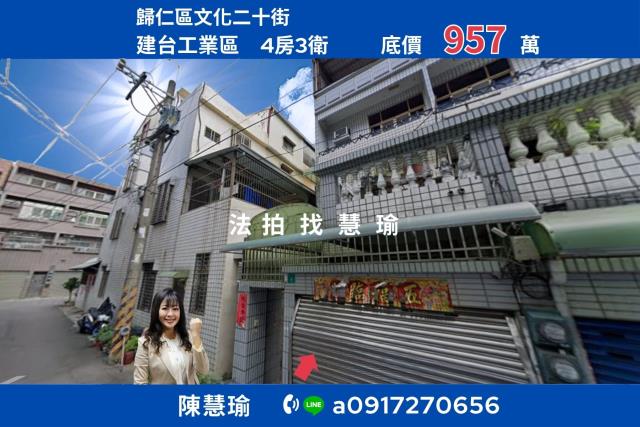 建台工業區歸仁國中大地坪4層車庫透天