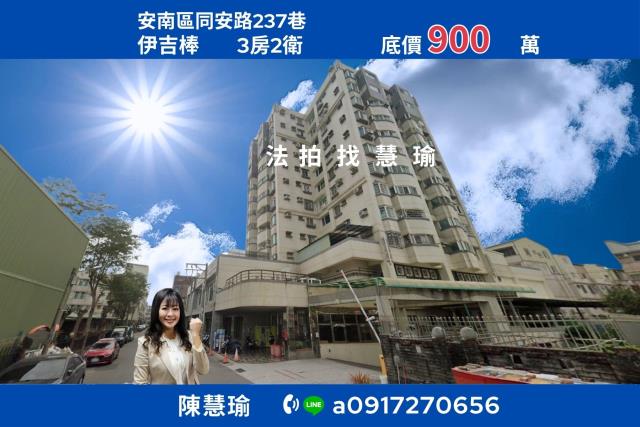 台南大樓法拍-0