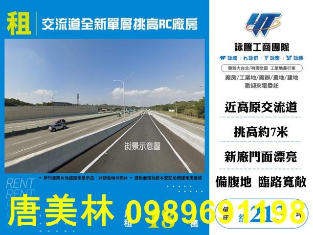 桃園龍潭廠房-0
