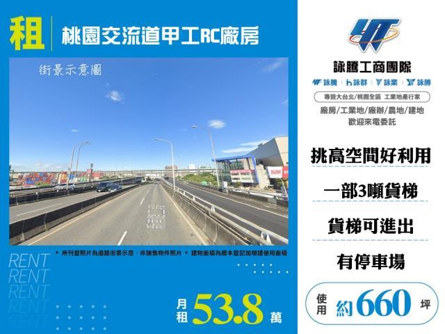 桃園桃園區廠房-0