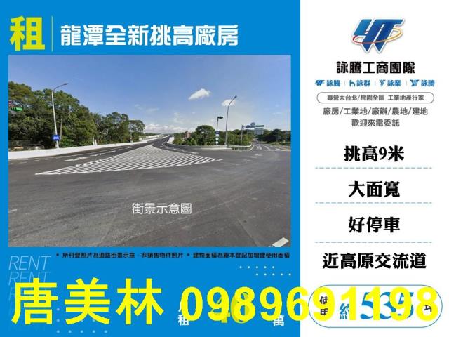 桃園龍潭廠房-0