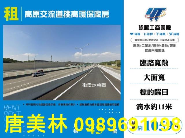桃園龍潭廠房-0