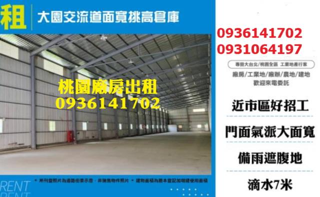 桃園大園廠房-0