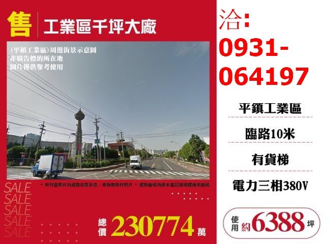 平鎮廠房-0